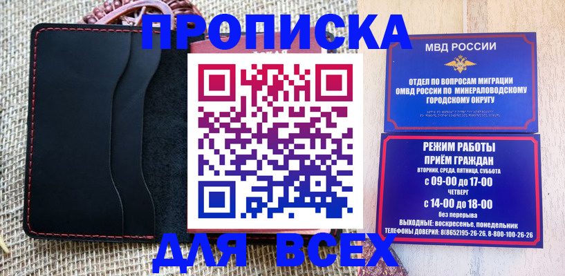 временная регистрация для всех в Заринске