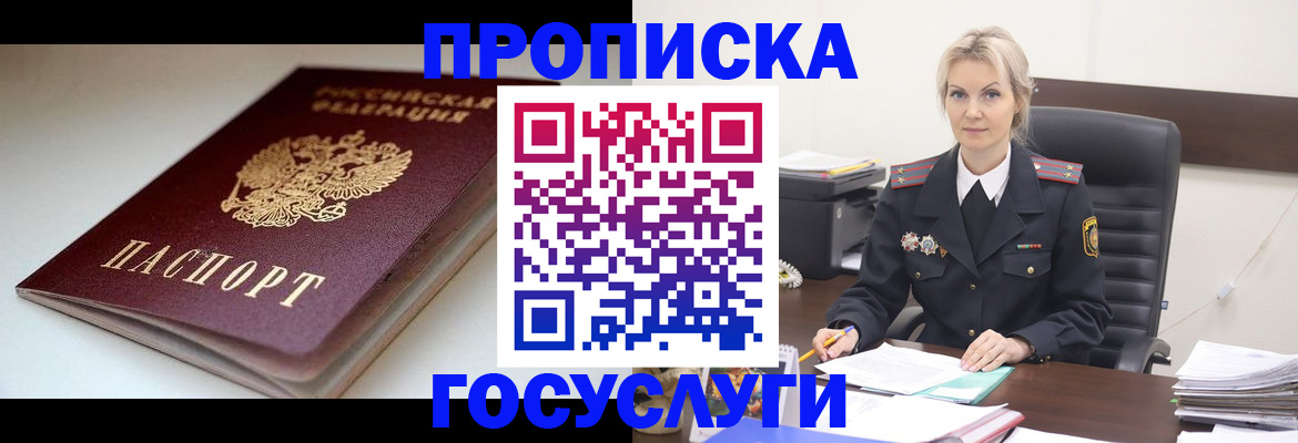 временная регистрация собственник в Заринске